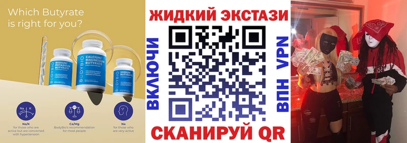 kraken как войти  Суровикино  Бутират 1.4BDO  продажа наркотиков 