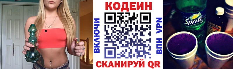 Codein напиток Lean (лин)  ОМГ ОМГ   Суровикино 