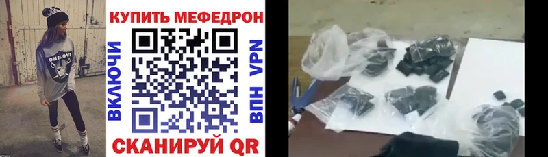 МЕФ кристаллы  Суровикино 