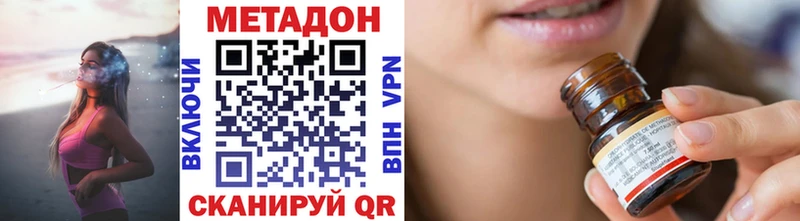 Метадон VHQ  Суровикино 